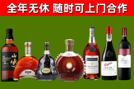 北京烟酒回收洋酒系列.jpg