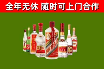 北京烟酒回收八大名酒.jpg