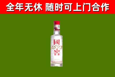 北京烟酒回收1573酒.jpg