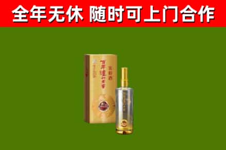 北京烟酒回收百年泸州.jpg