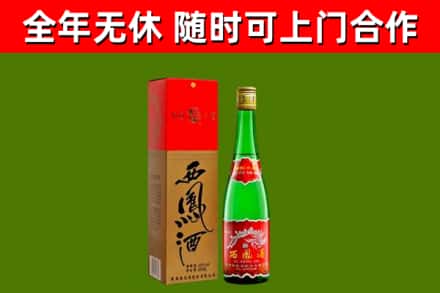北京烟酒回收西凤酒绿瓶.jpg