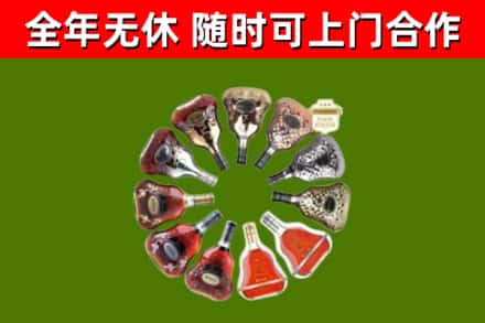 北京烟酒回收XO洋酒.jpg