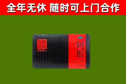 北京回收阿胶